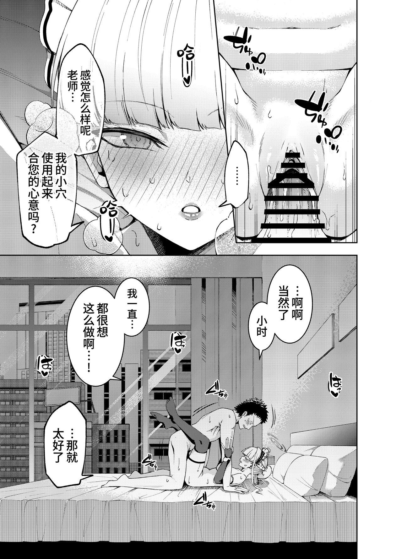 Toki, Tokidoki | 时、时不时 - Page 14