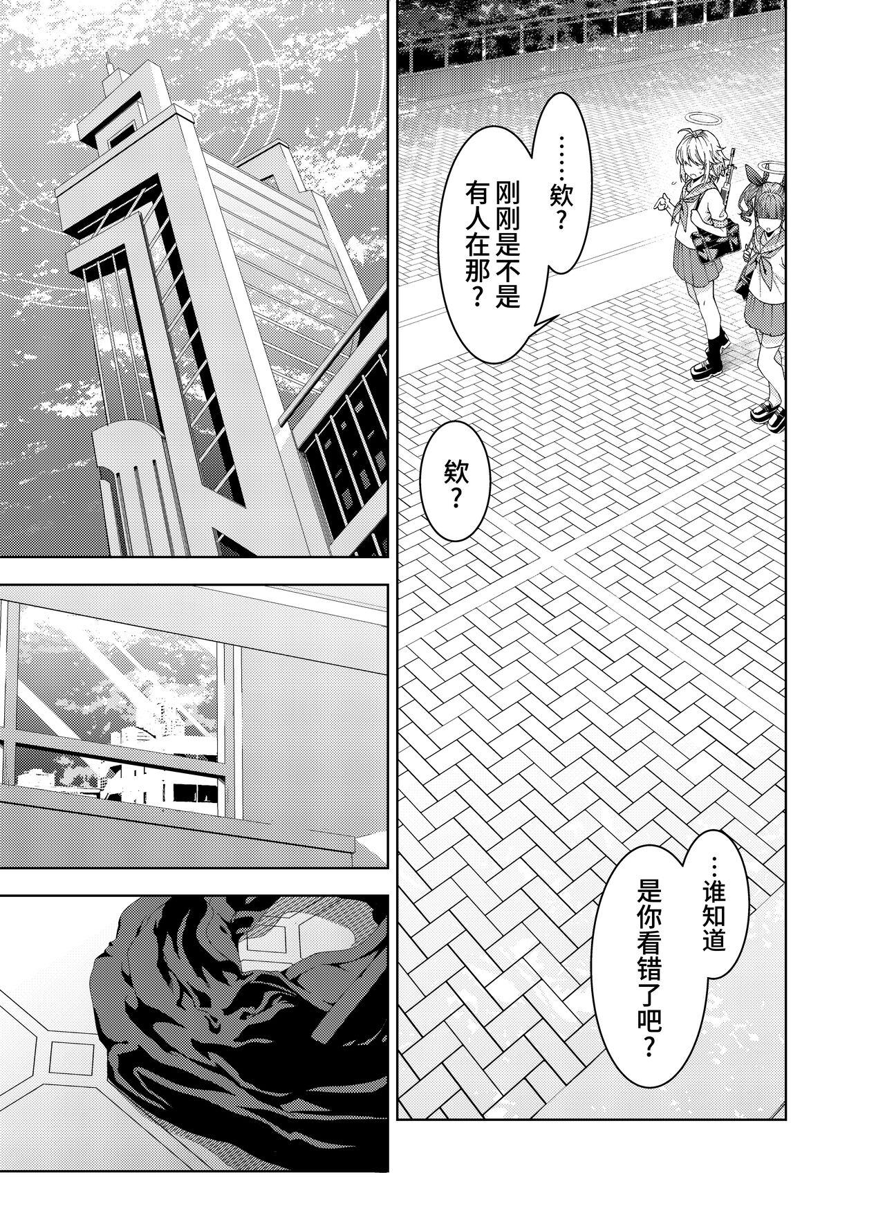 Toki, Tokidoki | 时、时不时 - Page 6