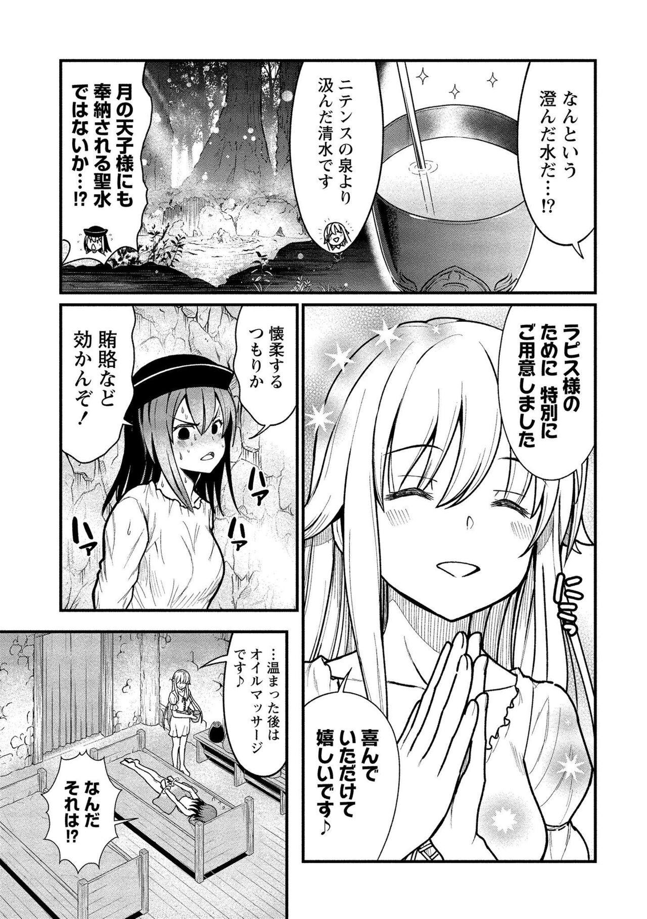 Kukkorose no Himekishi to nari, Yuri Shoukan de Hataraku koto ni Narimashita vol.1 100