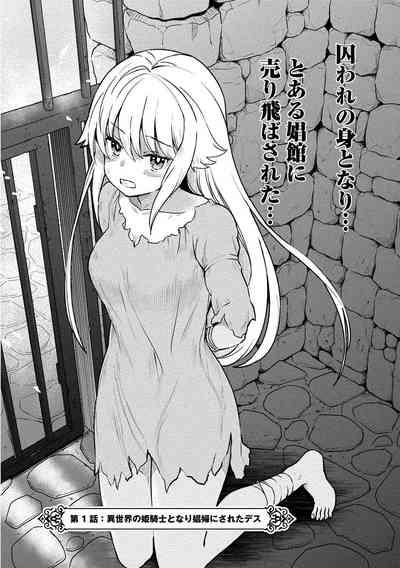 Kukkorose no Himekishi to nari, Yuri Shoukan de Hataraku koto ni Narimashita vol.1 10