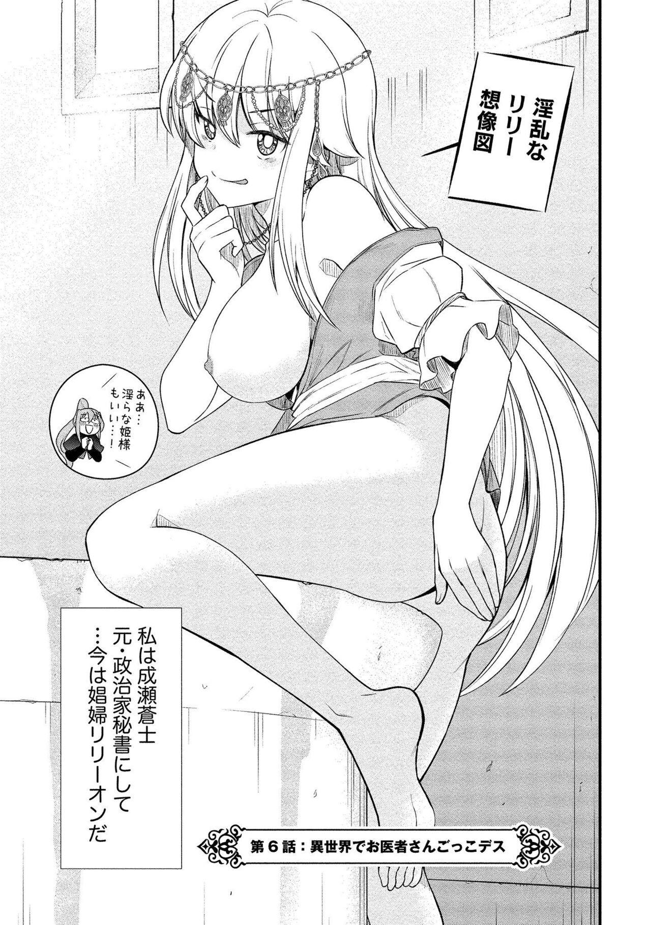 Kukkorose no Himekishi to nari, Yuri Shoukan de Hataraku koto ni Narimashita vol.1 118