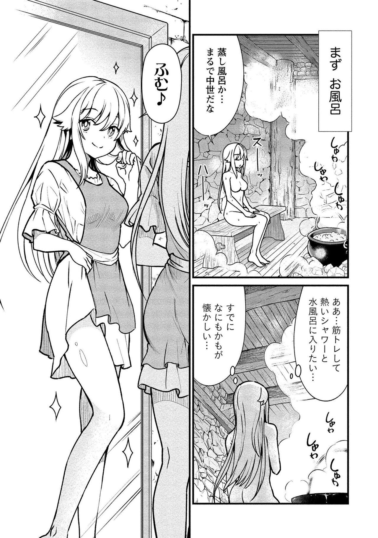 Kukkorose no Himekishi to nari, Yuri Shoukan de Hataraku koto ni Narimashita vol.1 14