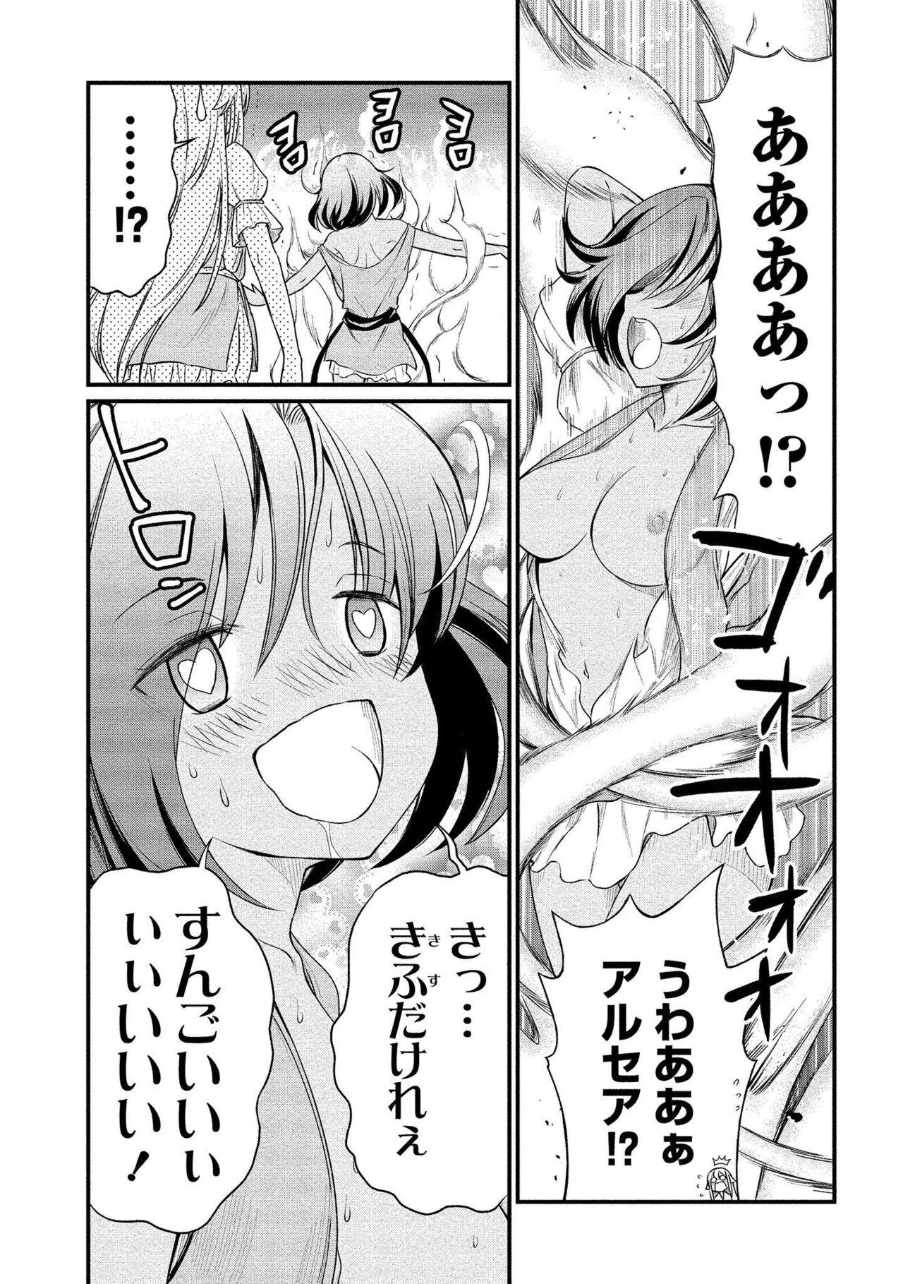 Kukkorose no Himekishi to nari, Yuri Shoukan de Hataraku koto ni Narimashita vol.1 152