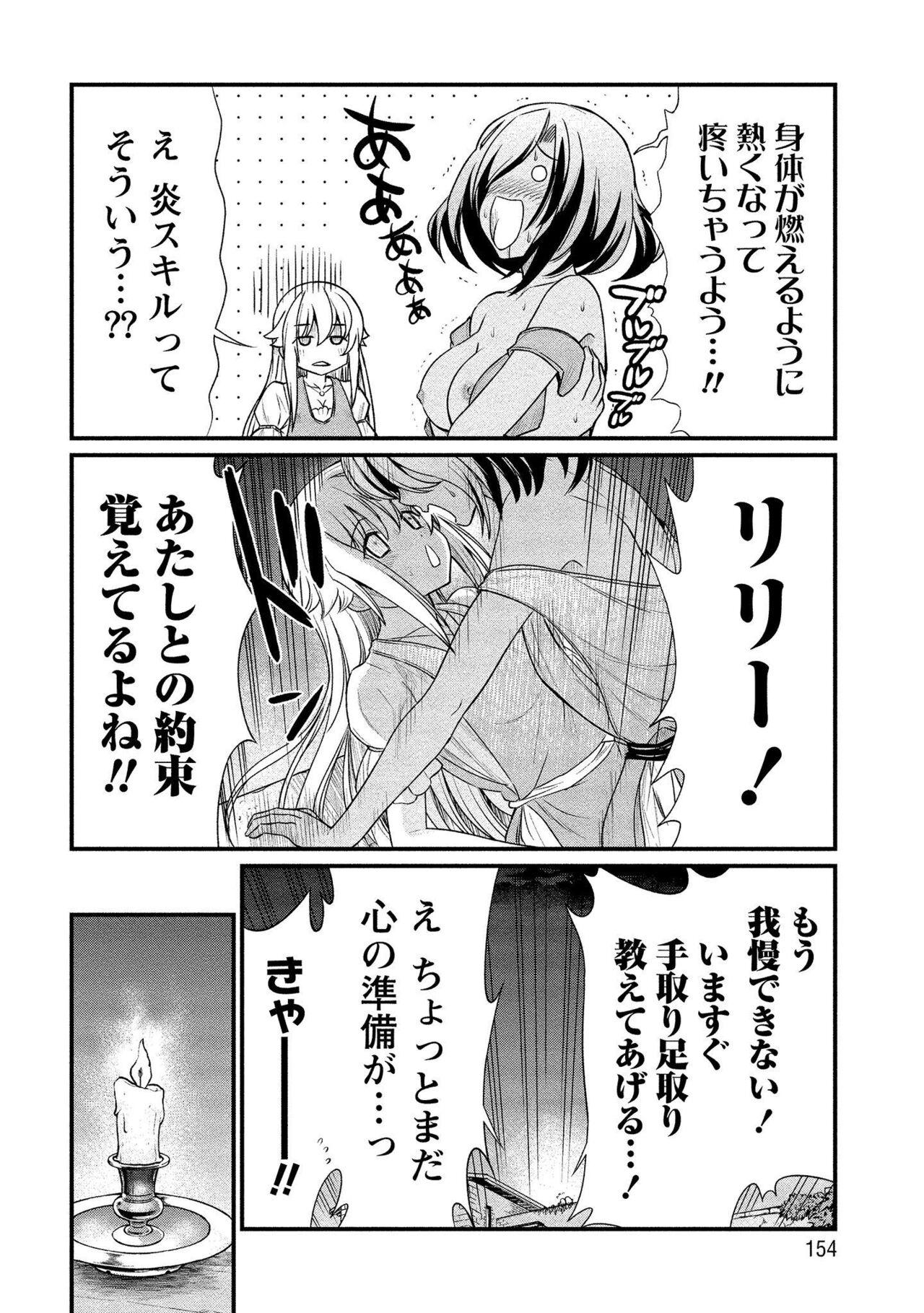 Kukkorose no Himekishi to nari, Yuri Shoukan de Hataraku koto ni Narimashita vol.1 153