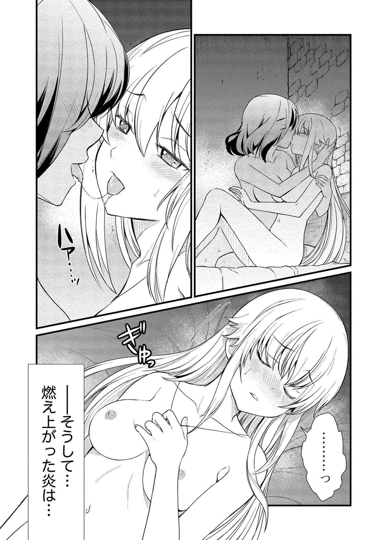 Kukkorose no Himekishi to nari, Yuri Shoukan de Hataraku koto ni Narimashita vol.1 154