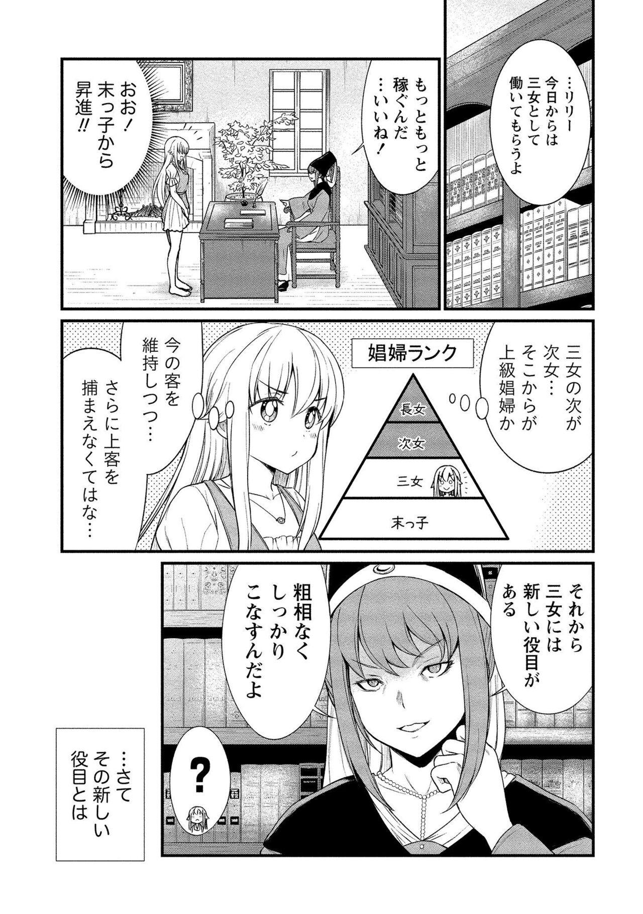 Kukkorose no Himekishi to nari, Yuri Shoukan de Hataraku koto ni Narimashita vol.1 156