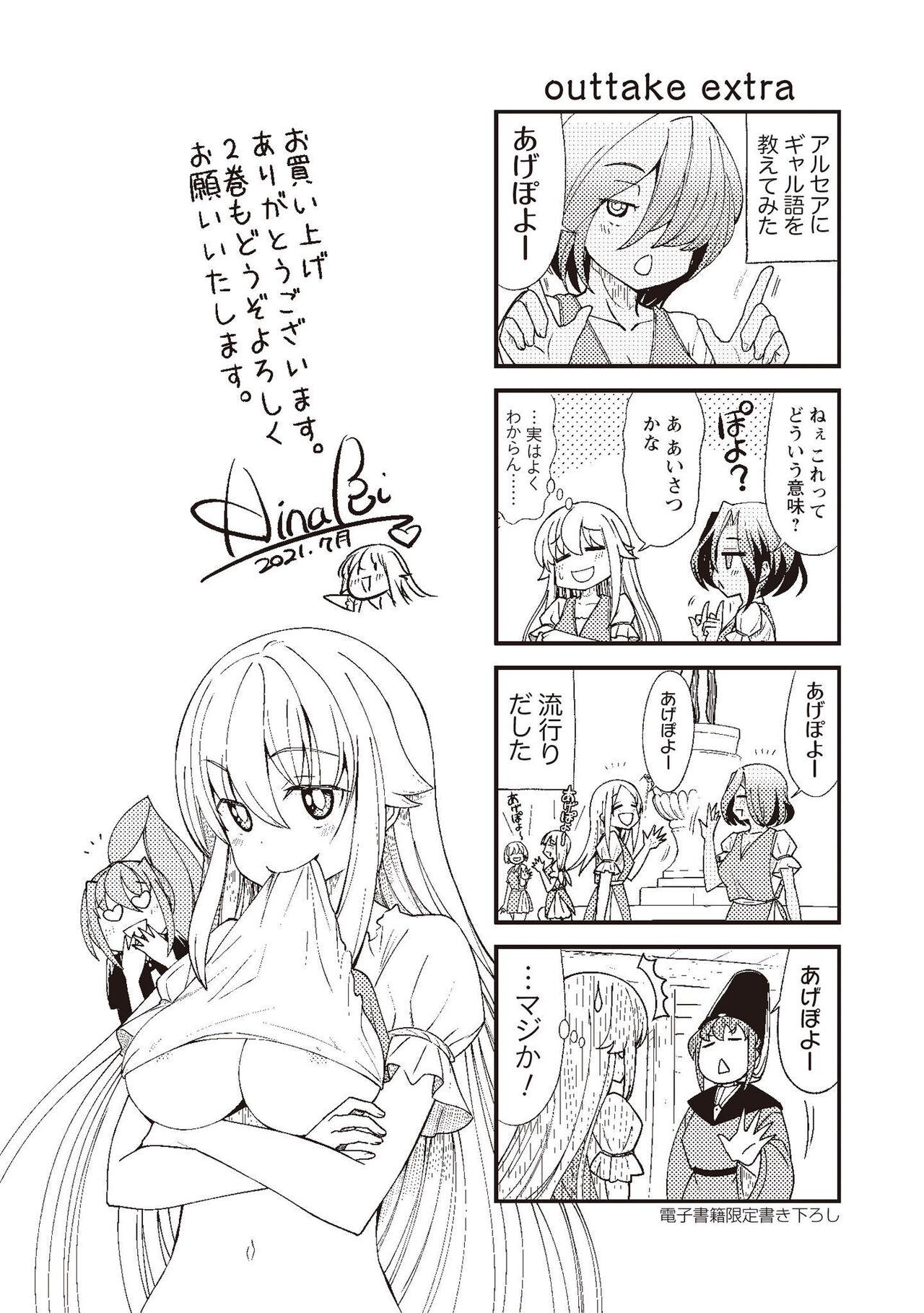 Kukkorose no Himekishi to nari, Yuri Shoukan de Hataraku koto ni Narimashita vol.1 168