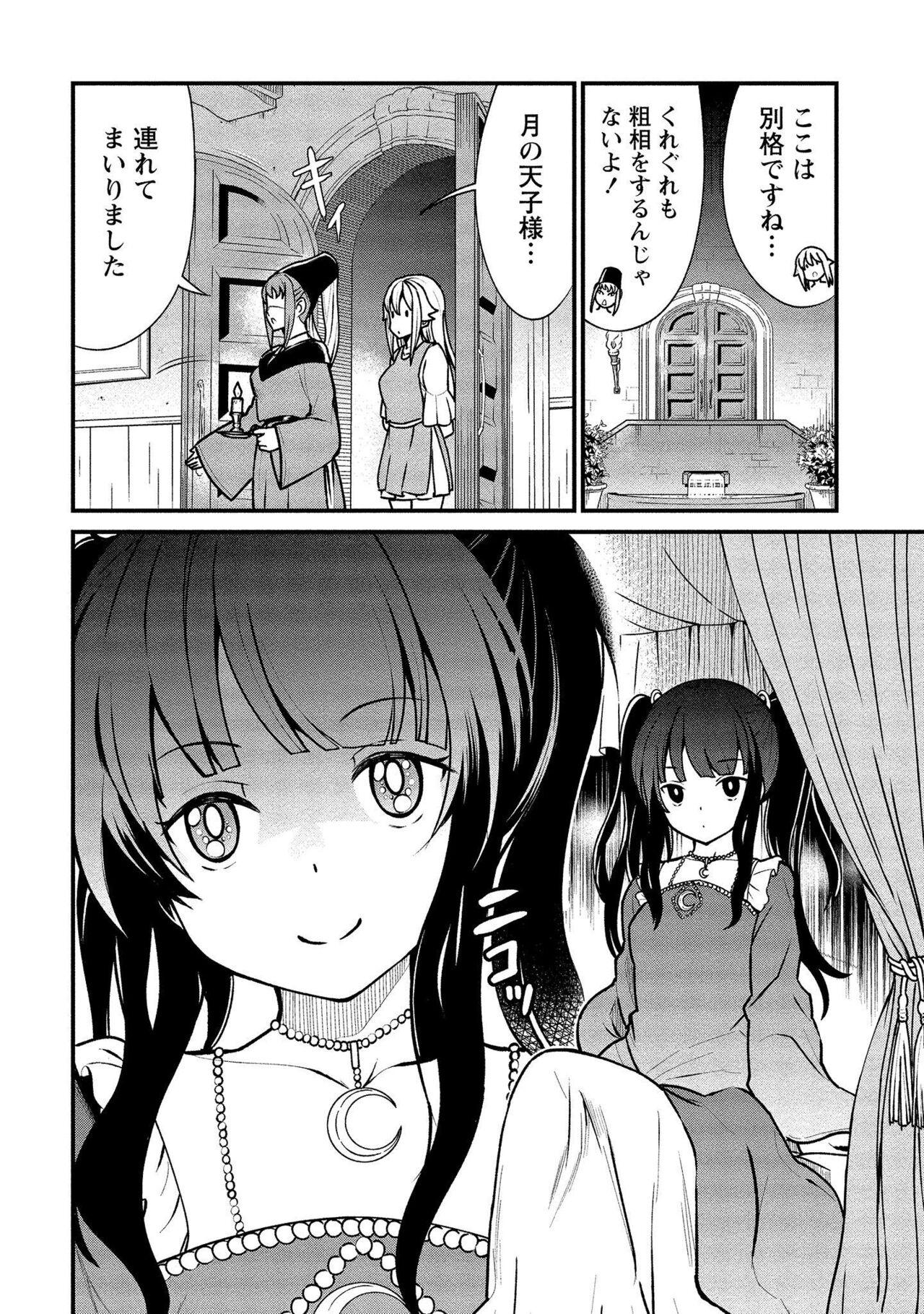 Kukkorose no Himekishi to nari, Yuri Shoukan de Hataraku koto ni Narimashita vol.1 17