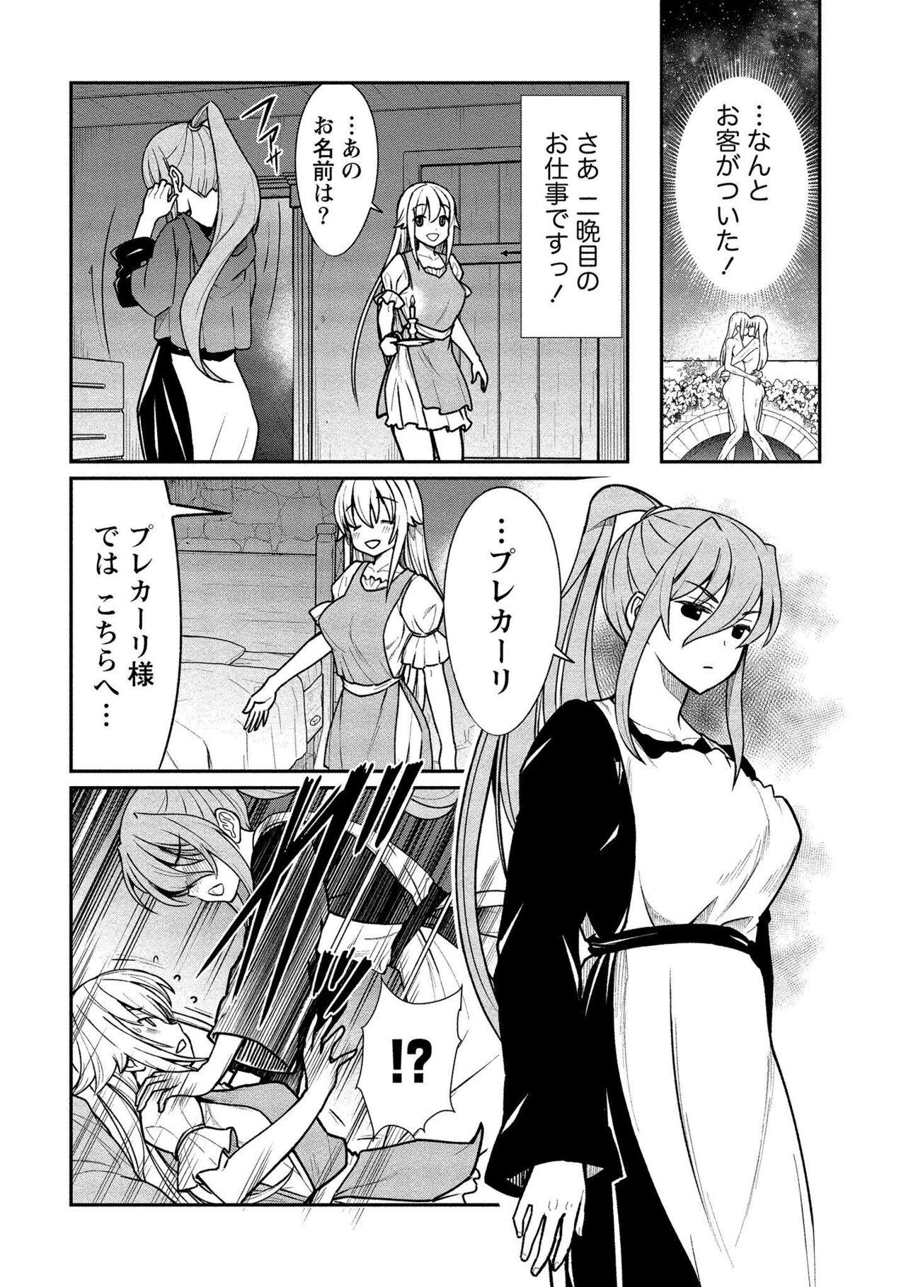 Kukkorose no Himekishi to nari, Yuri Shoukan de Hataraku koto ni Narimashita vol.1 37