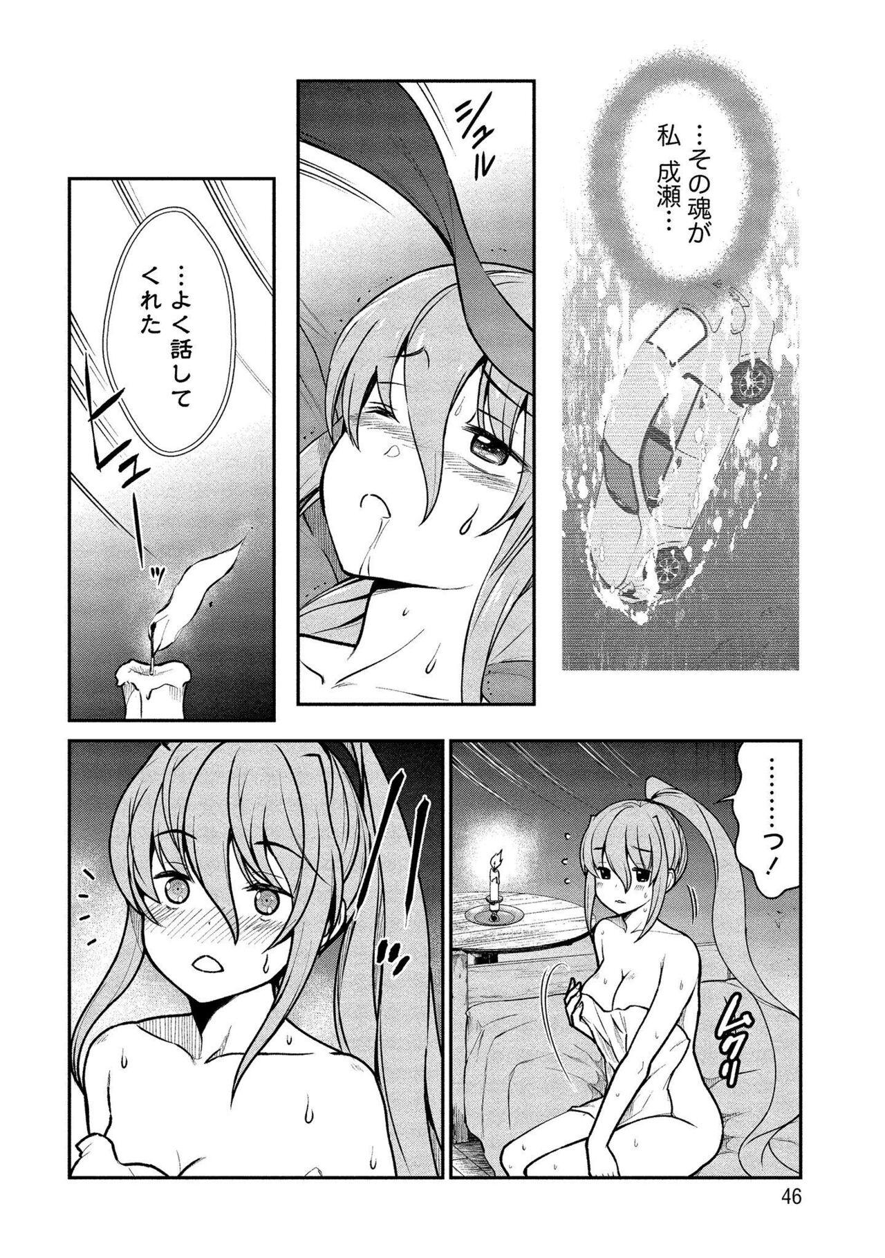 Kukkorose no Himekishi to nari, Yuri Shoukan de Hataraku koto ni Narimashita vol.1 45