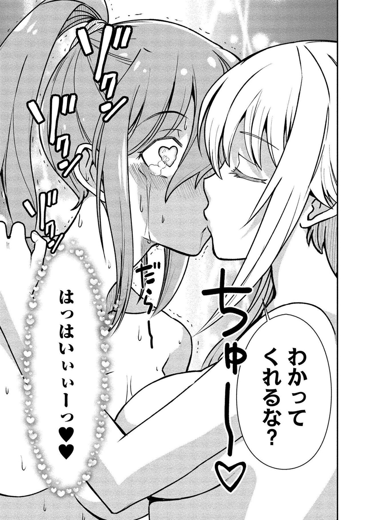 Kukkorose no Himekishi to nari, Yuri Shoukan de Hataraku koto ni Narimashita vol.1 48