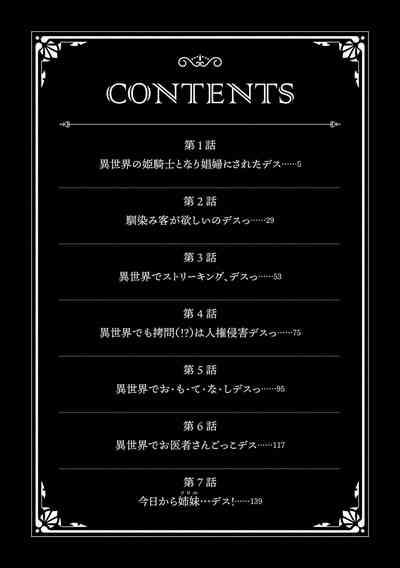 Kukkorose no Himekishi to nari, Yuri Shoukan de Hataraku koto ni Narimashita vol.1 4