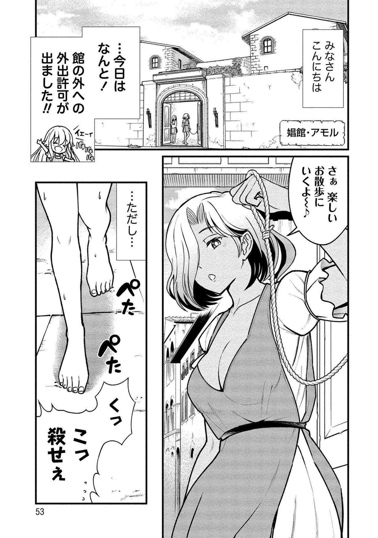 Kukkorose no Himekishi to nari, Yuri Shoukan de Hataraku koto ni Narimashita vol.1 52