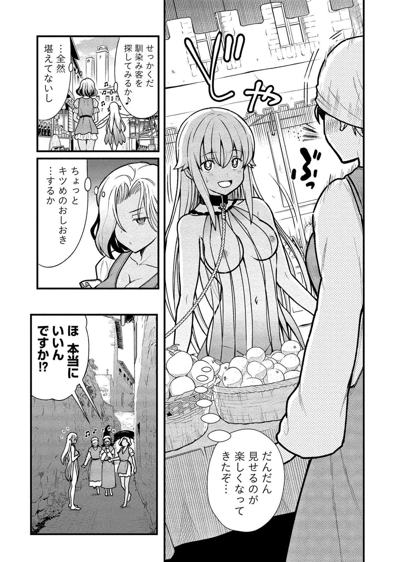 Kukkorose no Himekishi to nari, Yuri Shoukan de Hataraku koto ni Narimashita vol.1 58