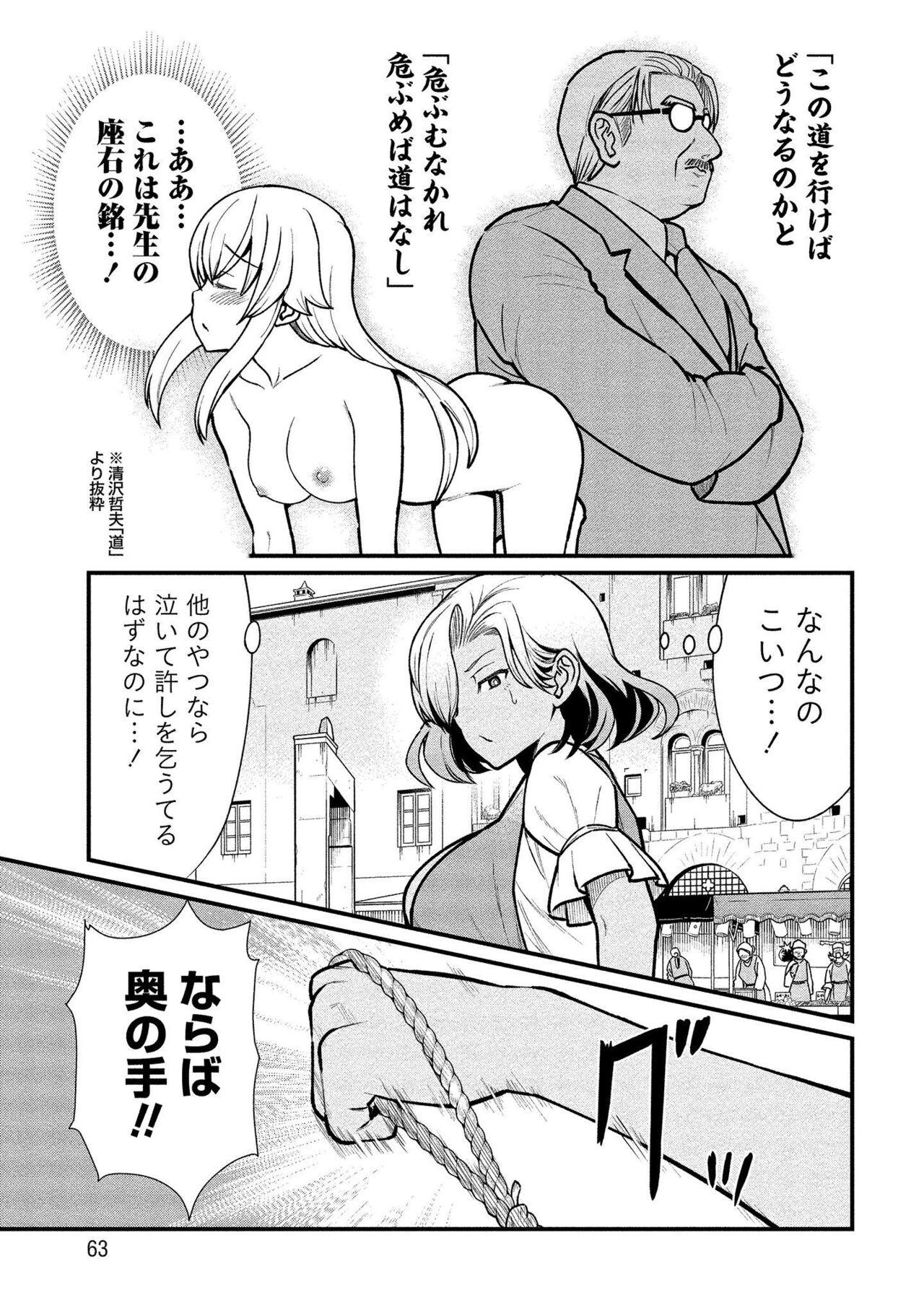 Kukkorose no Himekishi to nari, Yuri Shoukan de Hataraku koto ni Narimashita vol.1 62