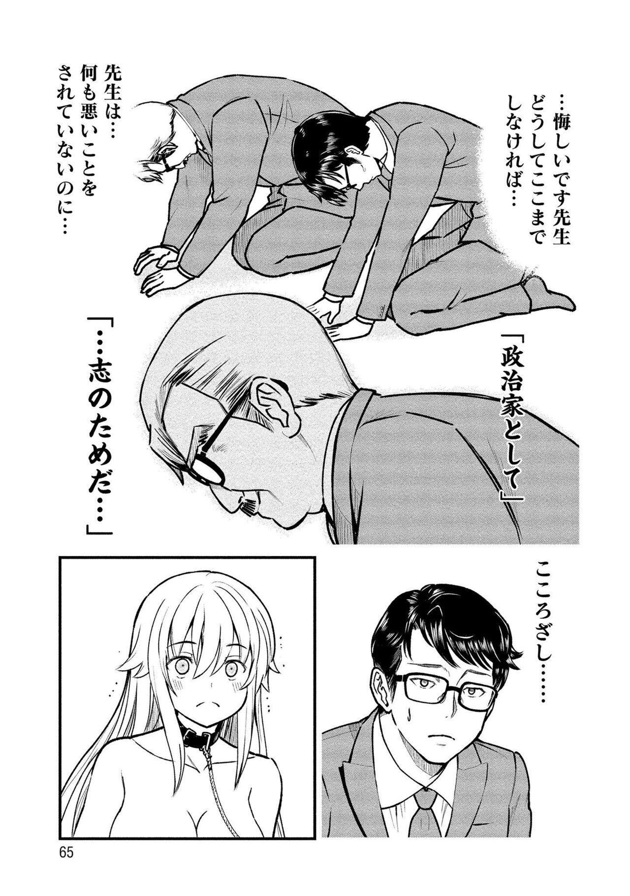 Kukkorose no Himekishi to nari, Yuri Shoukan de Hataraku koto ni Narimashita vol.1 64