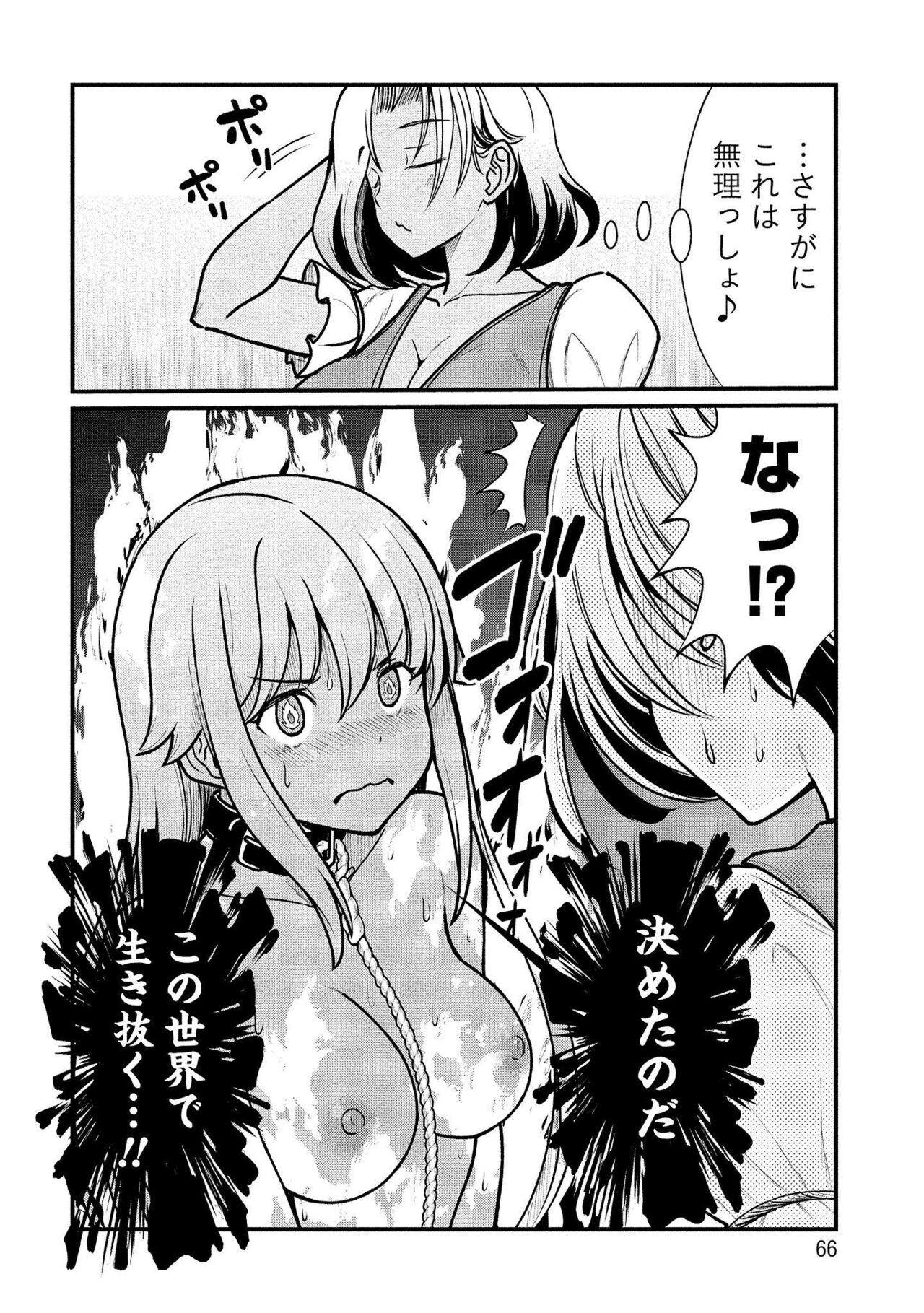 Kukkorose no Himekishi to nari, Yuri Shoukan de Hataraku koto ni Narimashita vol.1 65