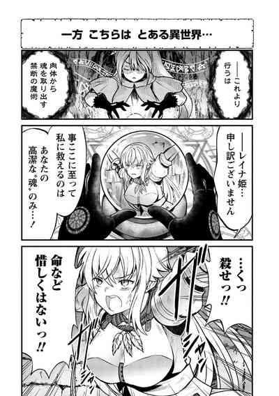 Kukkorose no Himekishi to nari, Yuri Shoukan de Hataraku koto ni Narimashita vol.1 6