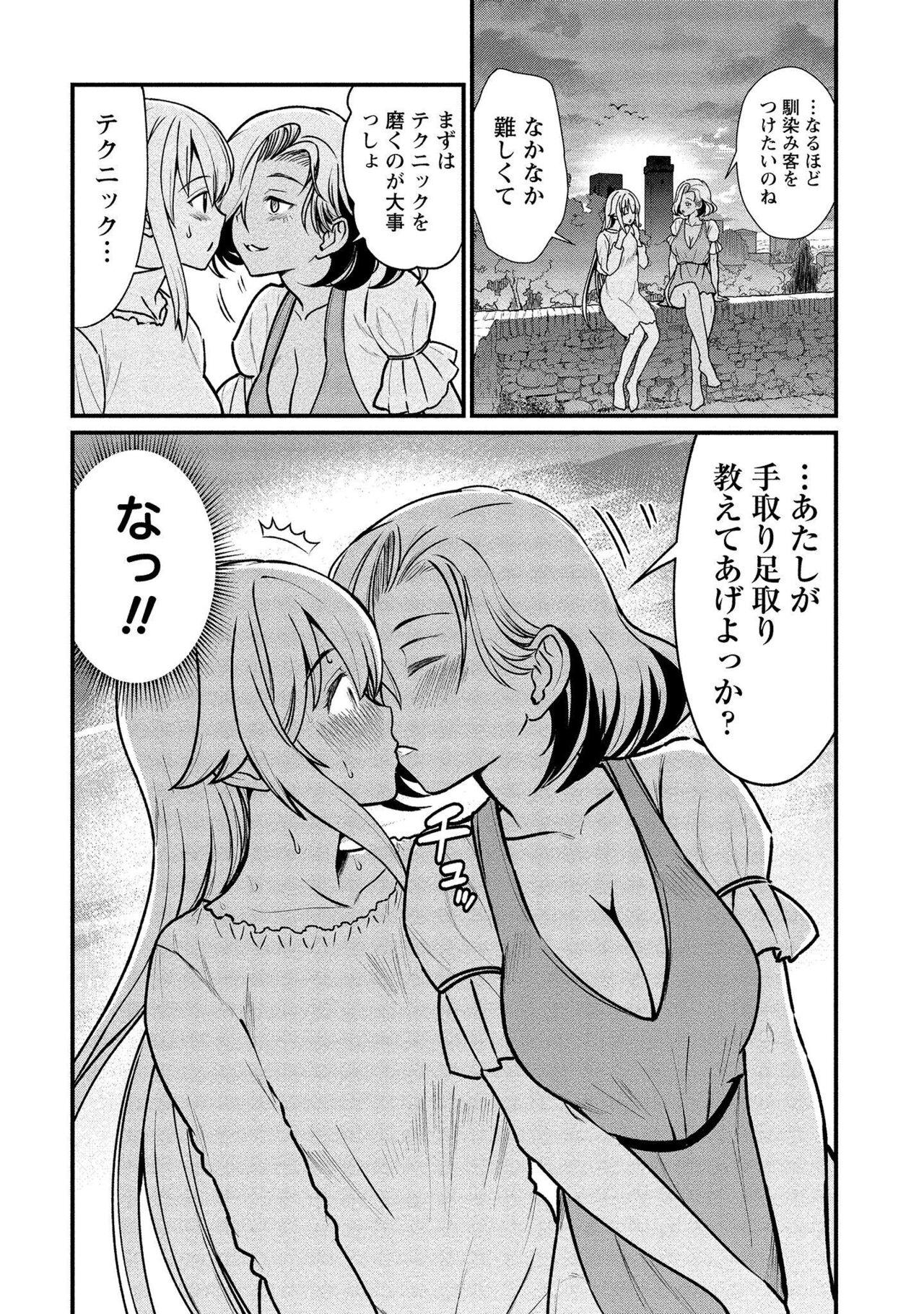 Kukkorose no Himekishi to nari, Yuri Shoukan de Hataraku koto ni Narimashita vol.1 69