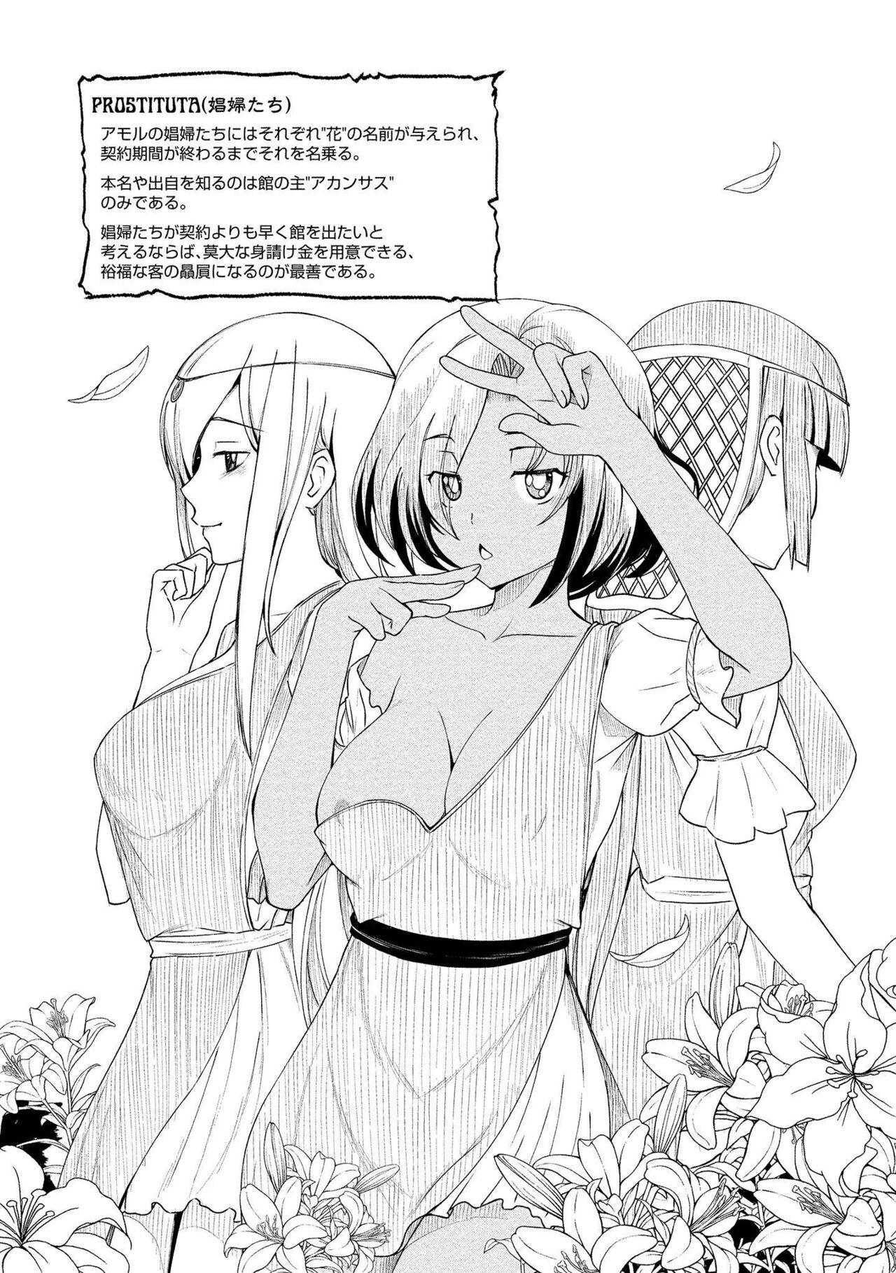 Kukkorose no Himekishi to nari, Yuri Shoukan de Hataraku koto ni Narimashita vol.1 72