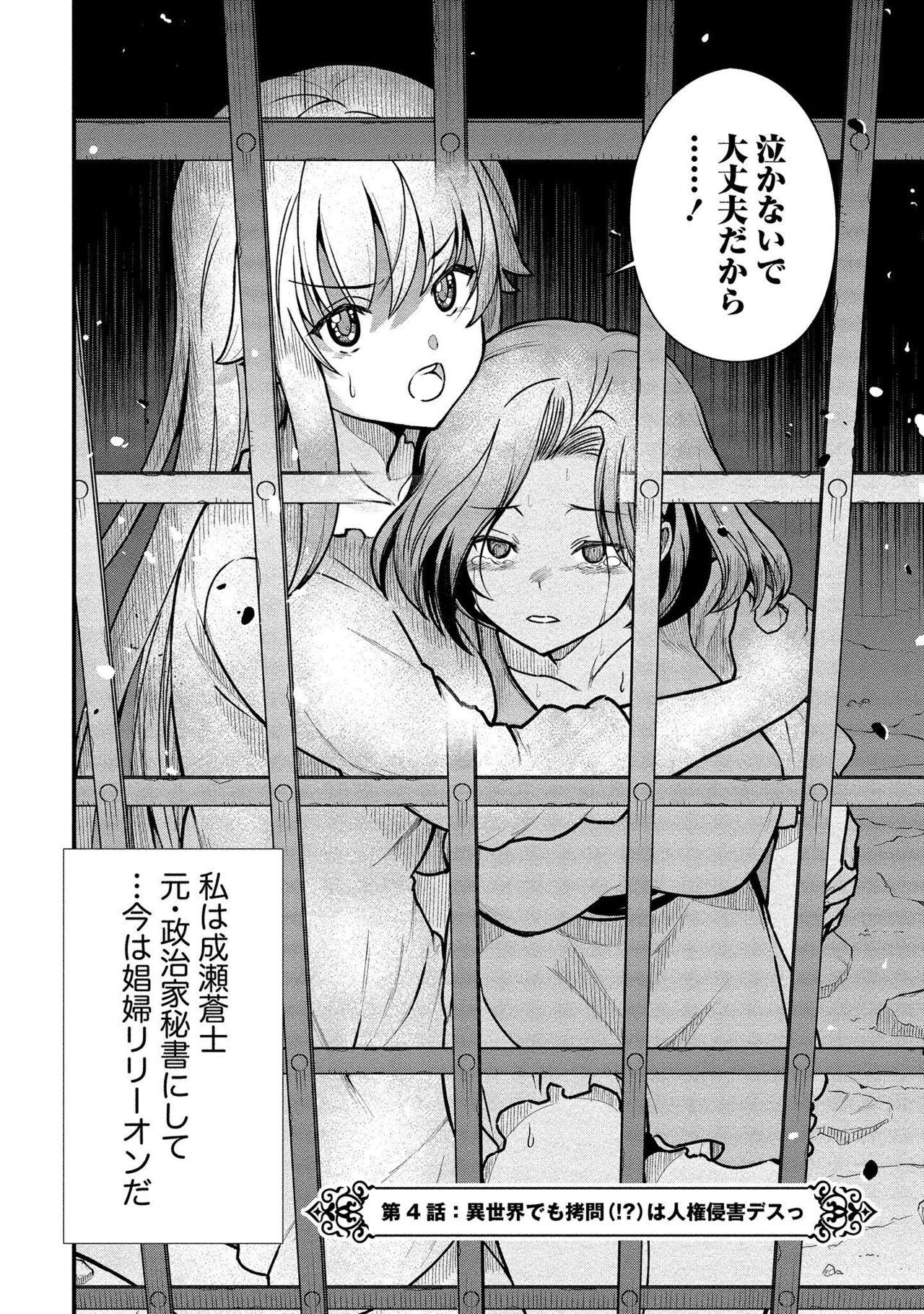 Kukkorose no Himekishi to nari, Yuri Shoukan de Hataraku koto ni Narimashita vol.1 75