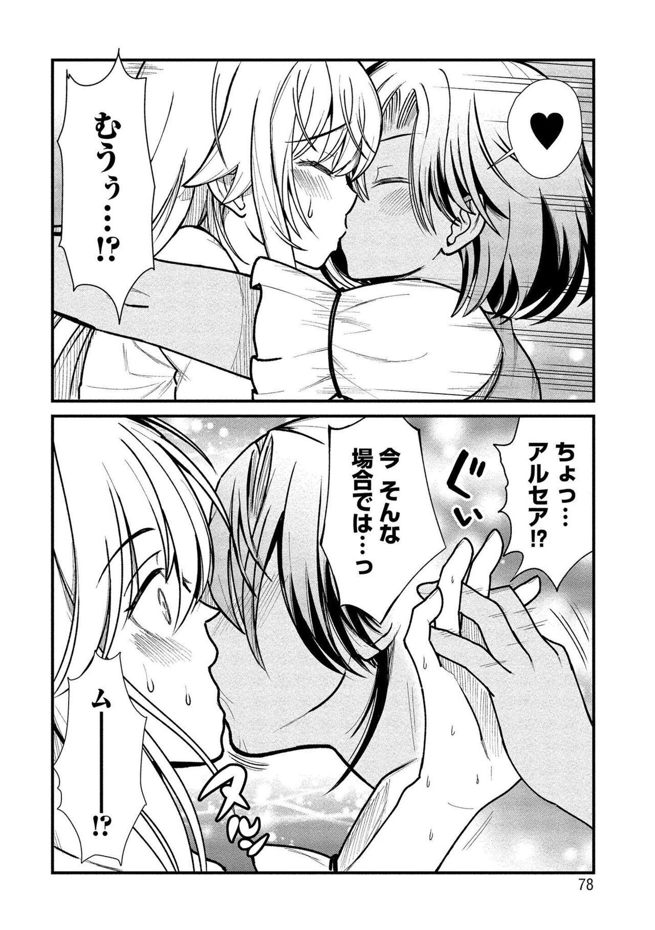 Kukkorose no Himekishi to nari, Yuri Shoukan de Hataraku koto ni Narimashita vol.1 77