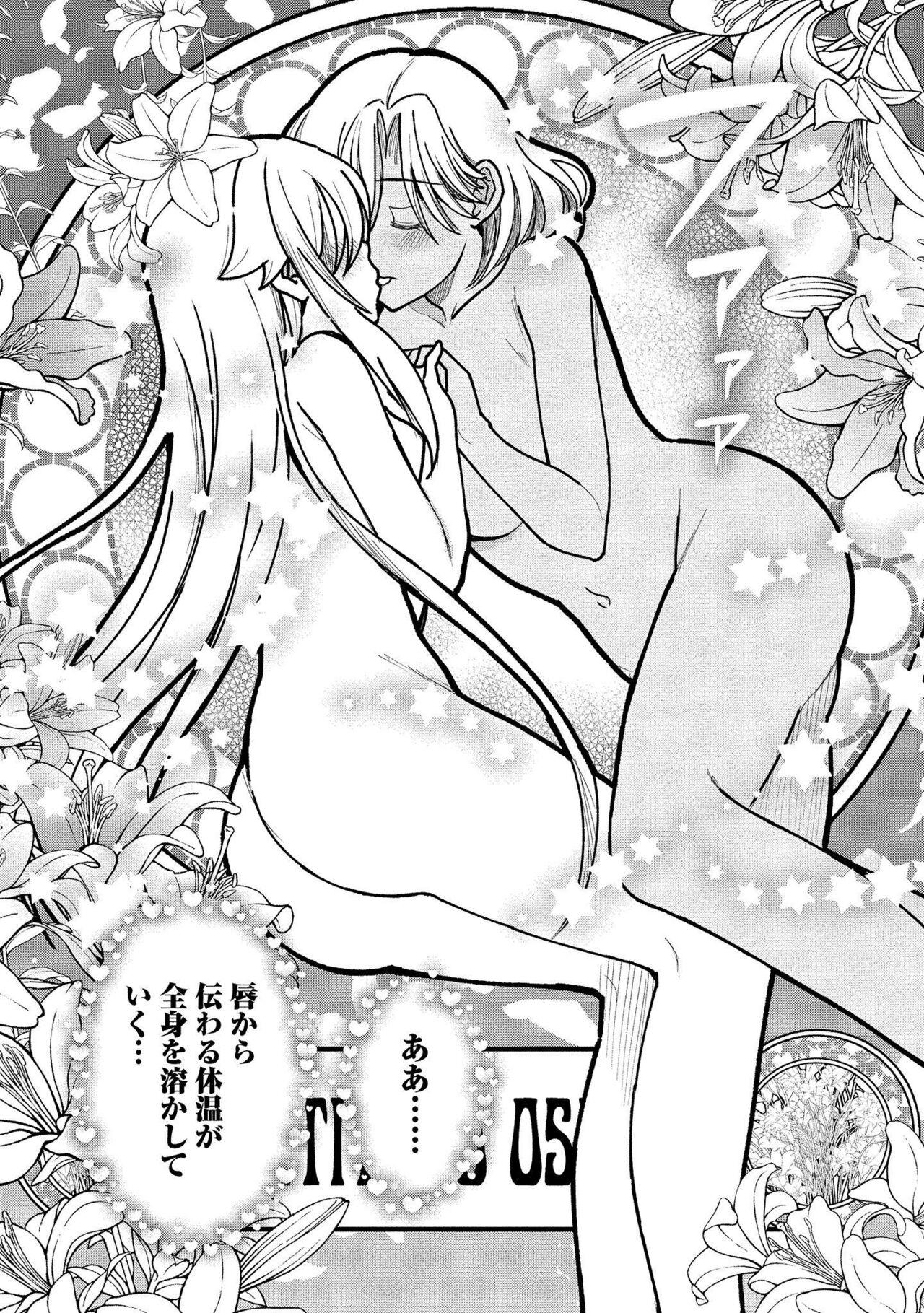 Kukkorose no Himekishi to nari, Yuri Shoukan de Hataraku koto ni Narimashita vol.1 78