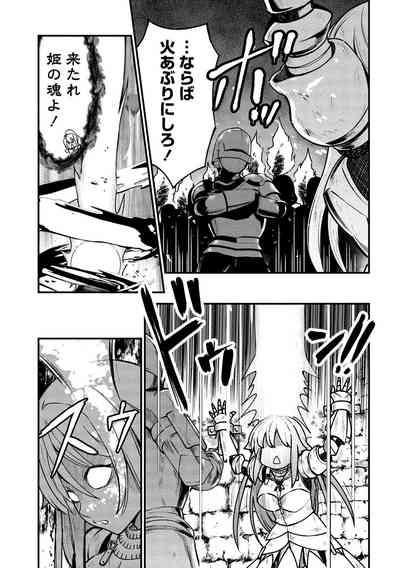 Kukkorose no Himekishi to nari, Yuri Shoukan de Hataraku koto ni Narimashita vol.1 7