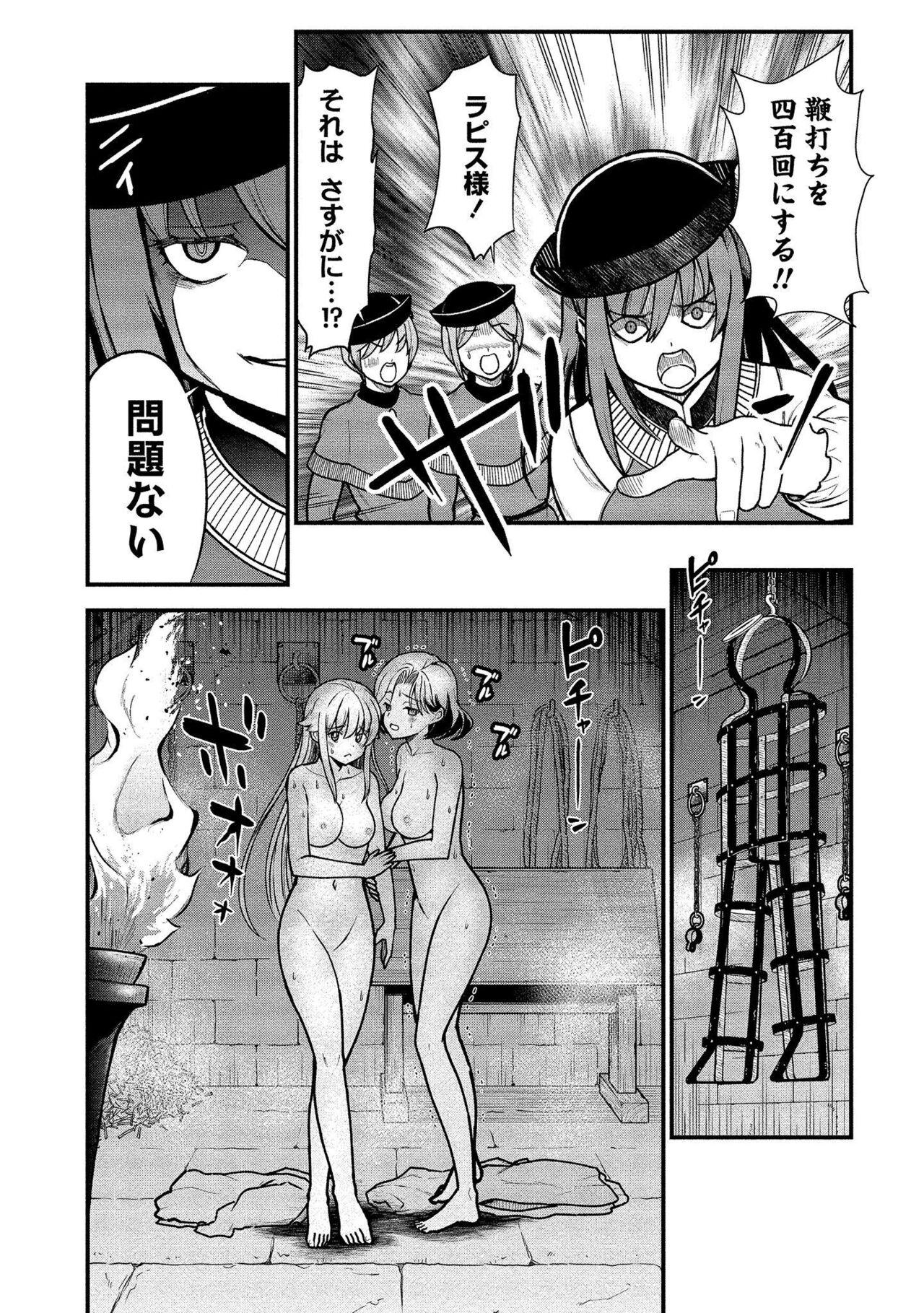 Kukkorose no Himekishi to nari, Yuri Shoukan de Hataraku koto ni Narimashita vol.1 82