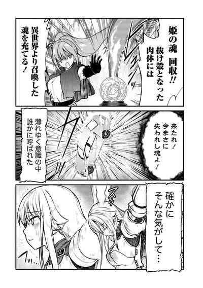Kukkorose no Himekishi to nari, Yuri Shoukan de Hataraku koto ni Narimashita vol.1 8