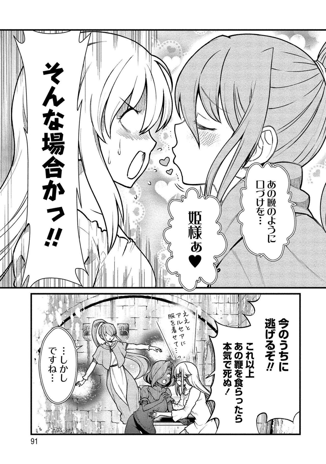 Kukkorose no Himekishi to nari, Yuri Shoukan de Hataraku koto ni Narimashita vol.1 90