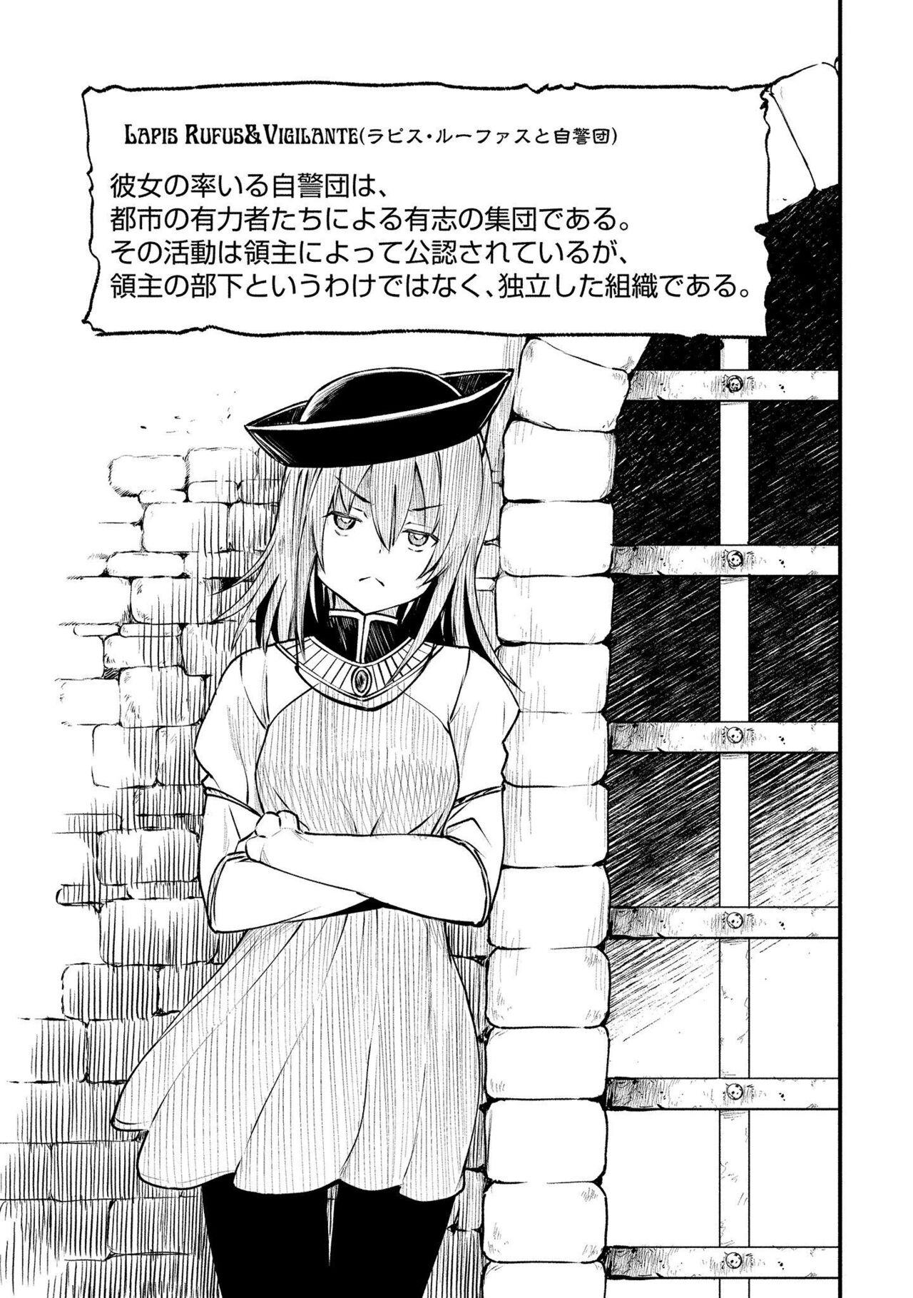 Kukkorose no Himekishi to nari, Yuri Shoukan de Hataraku koto ni Narimashita vol.1 92