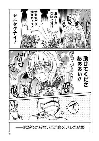Kukkorose no Himekishi to nari, Yuri Shoukan de Hataraku koto ni Narimashita vol.1 9