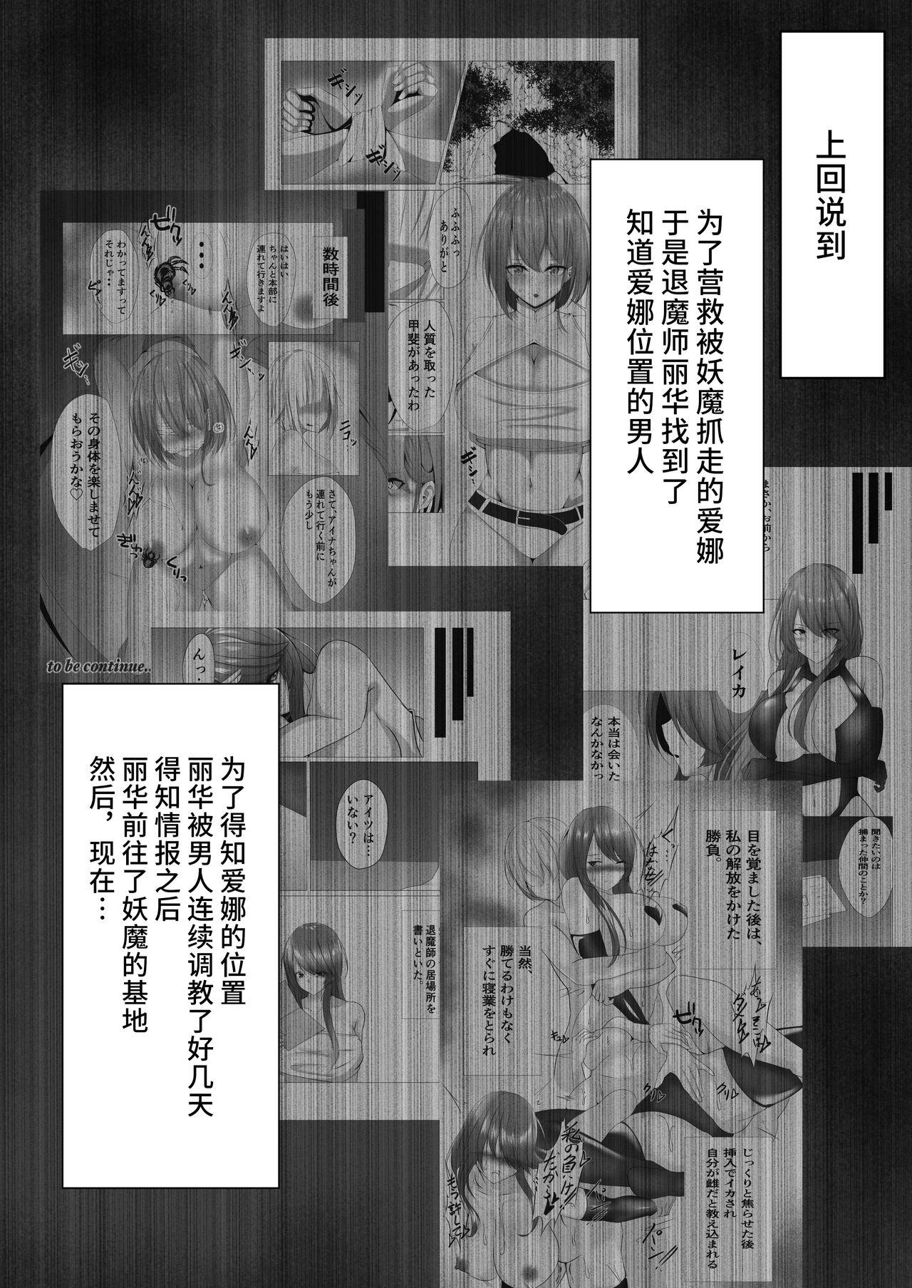 Hentai Taimashi Aina - Original Exgirlfriend - Page 3