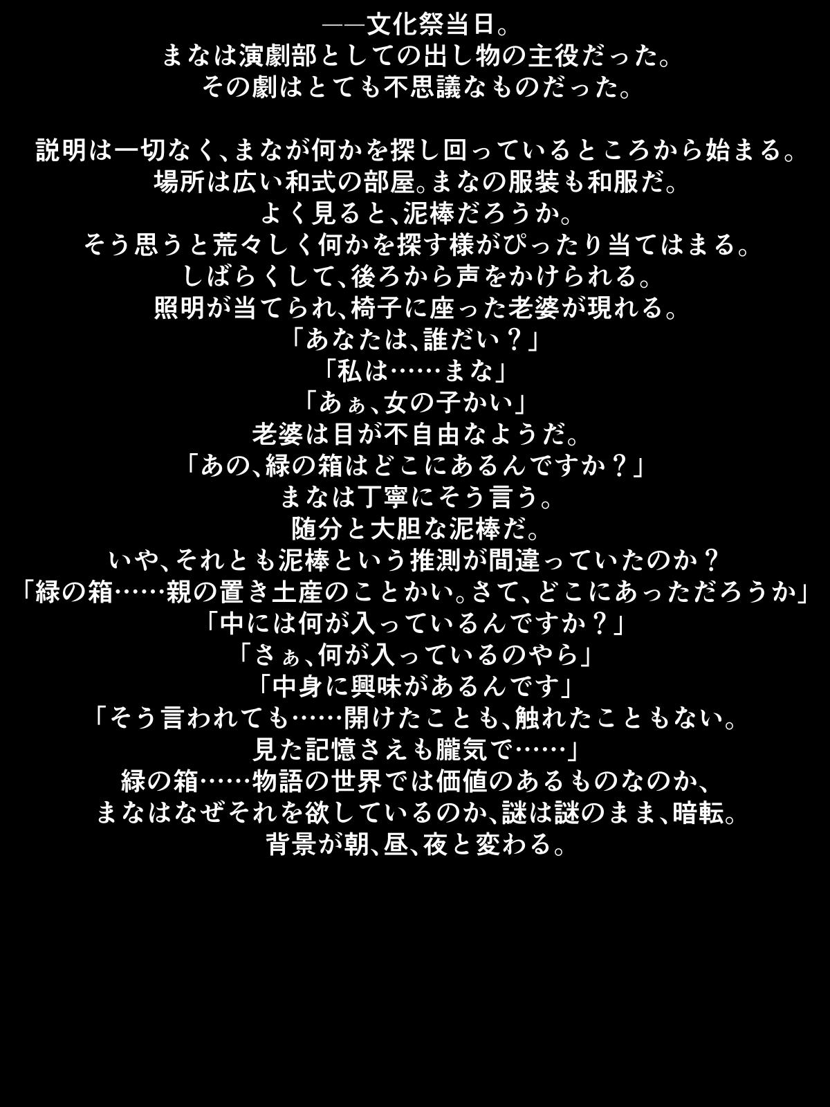 父の意のまま、娘の人肌 24