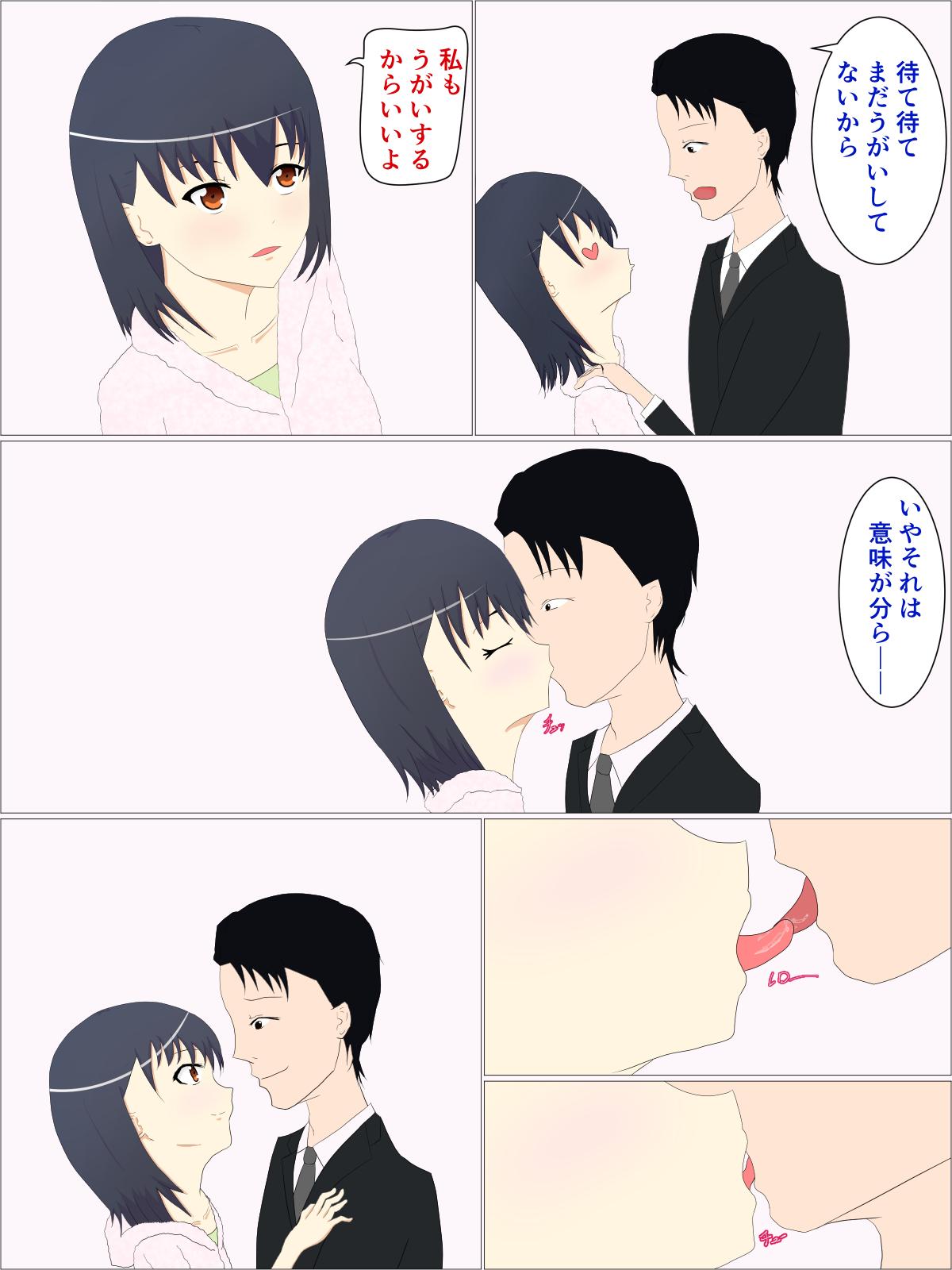 父の意のまま、娘の人肌 3