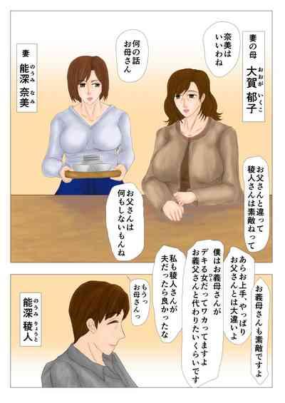 妻母姦 1