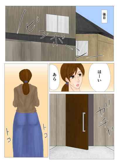 妻母姦 2
