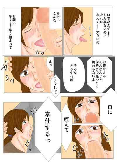 妻母姦 7