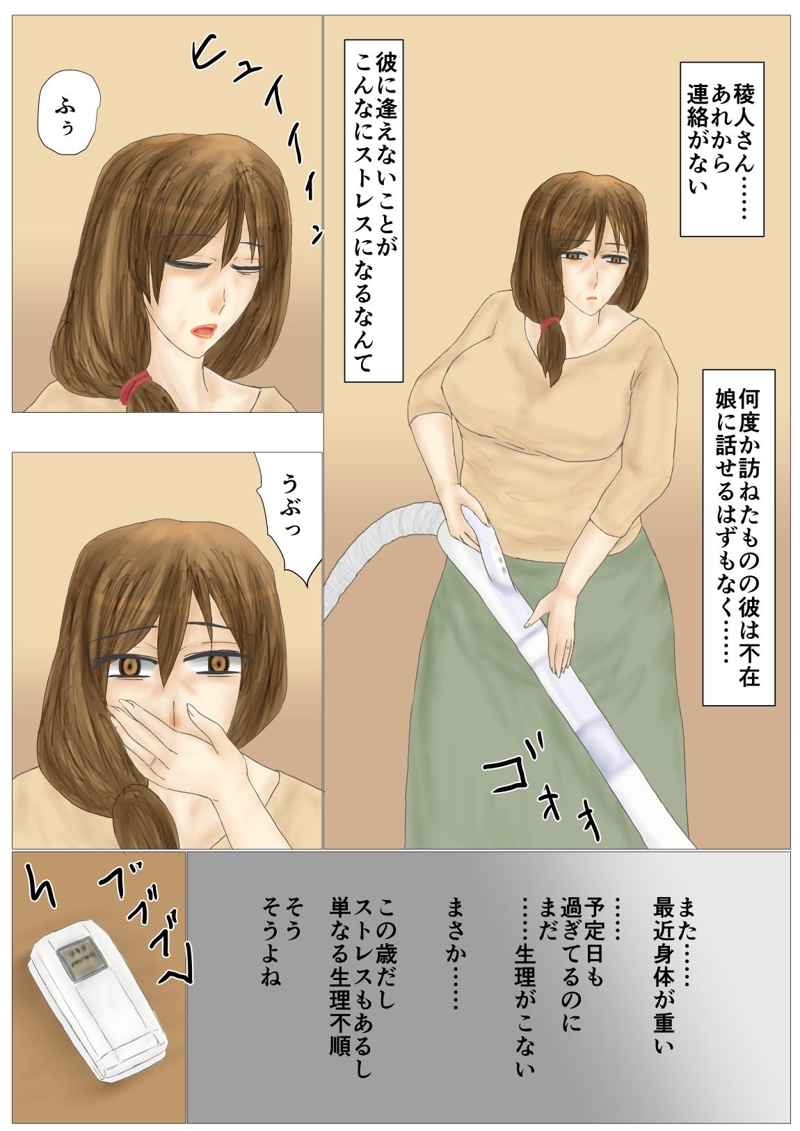 妻母姦・妊 - Page 18