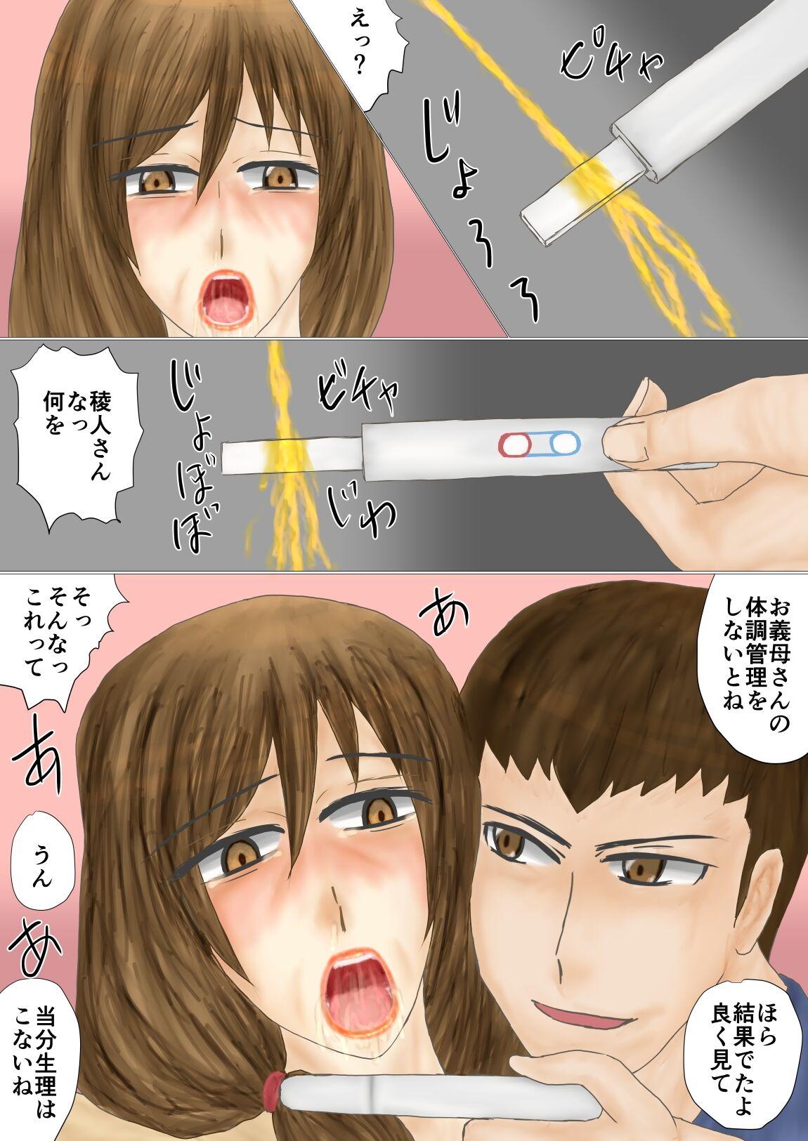 妻母姦・妊 - Page 26