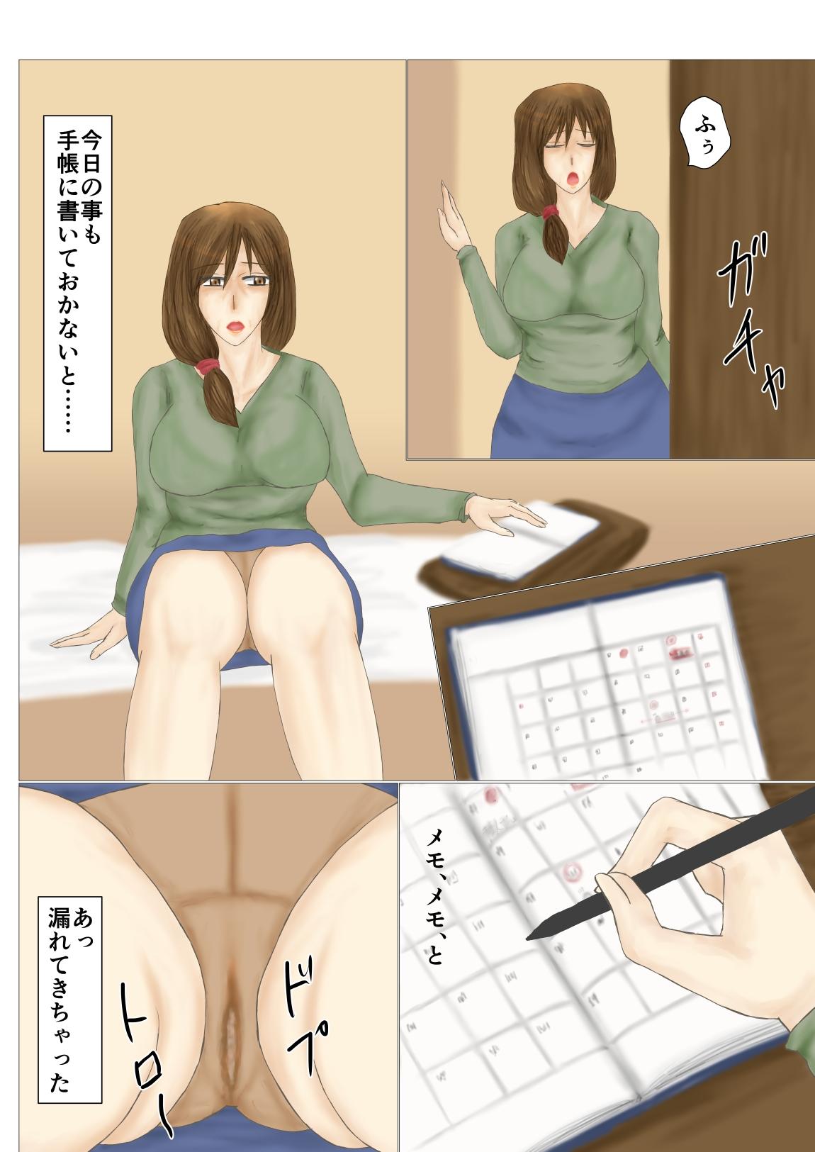 妻母姦・妊 - Page 4