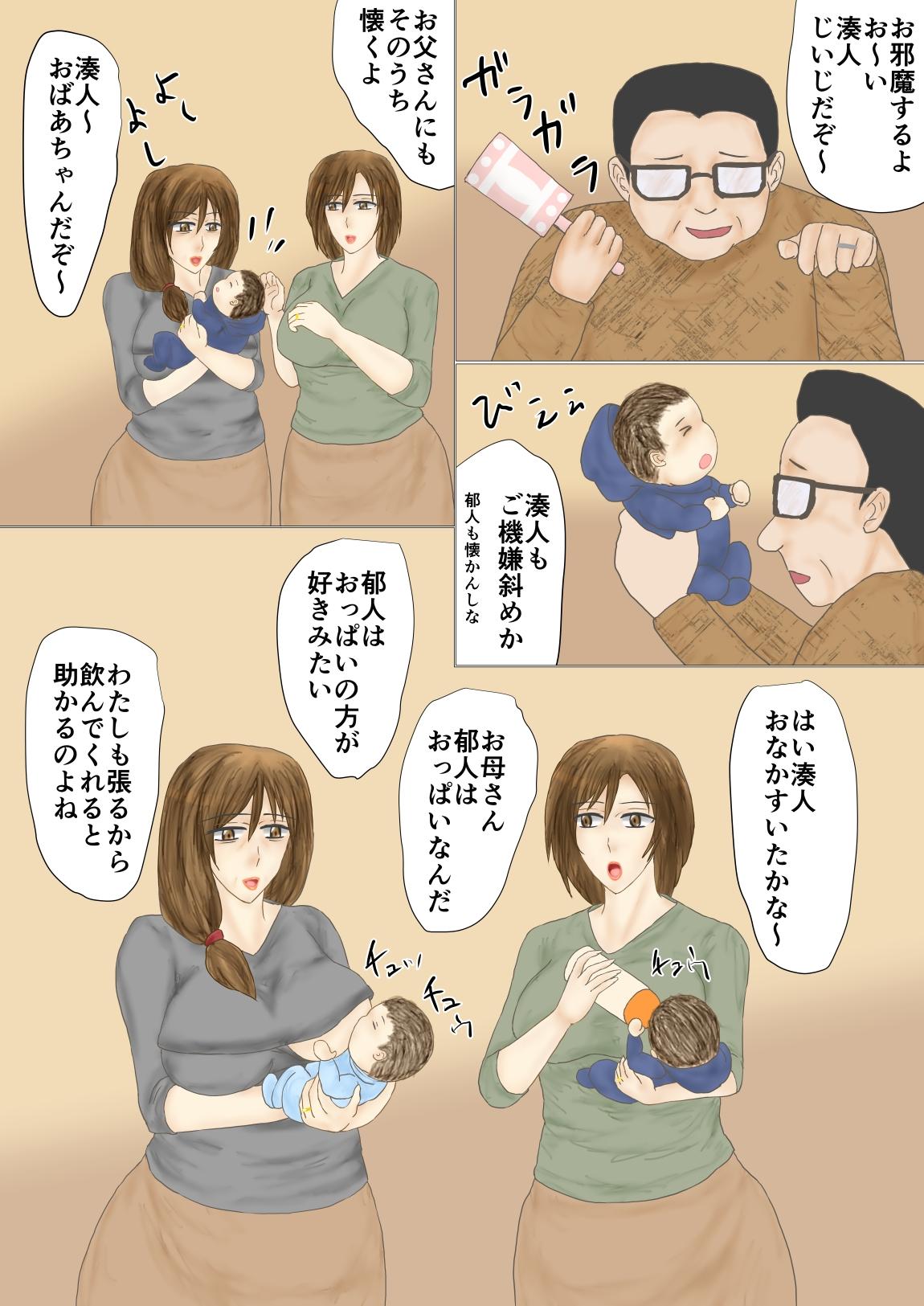 妻母姦・妊 - Page 49