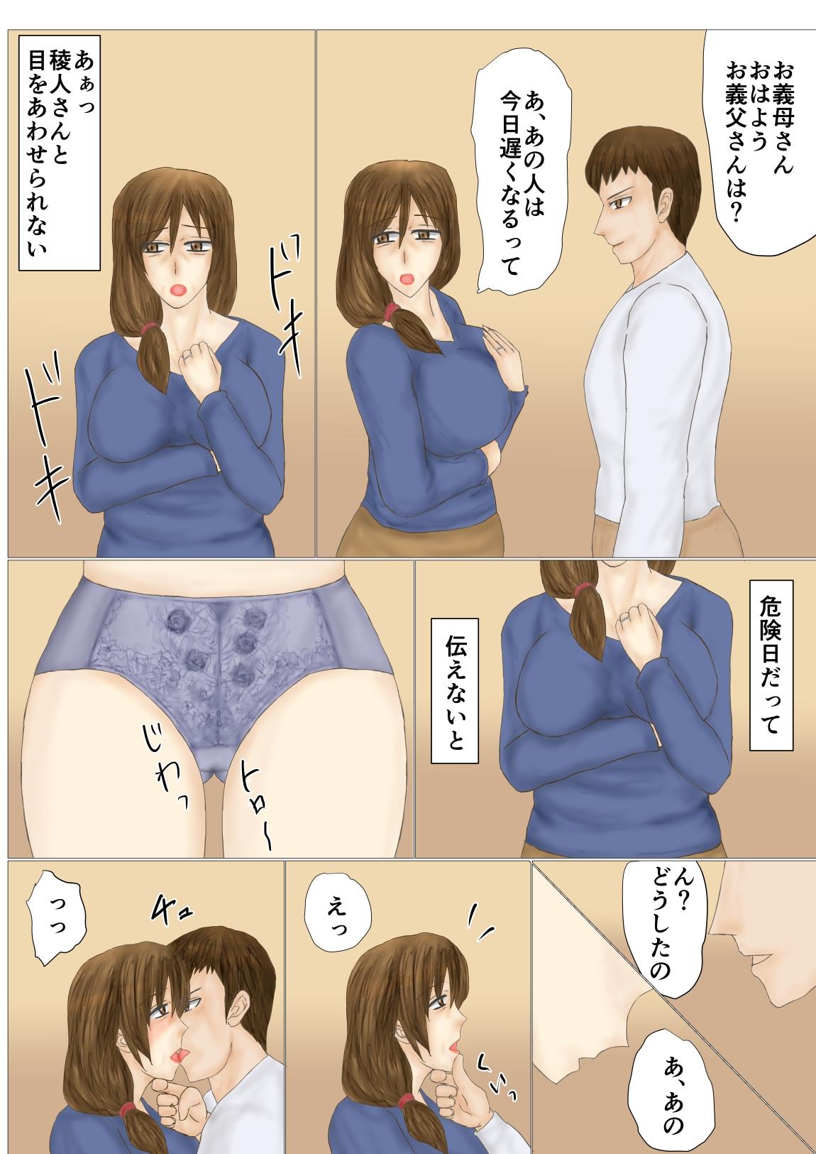 妻母姦・妊 - Page 7