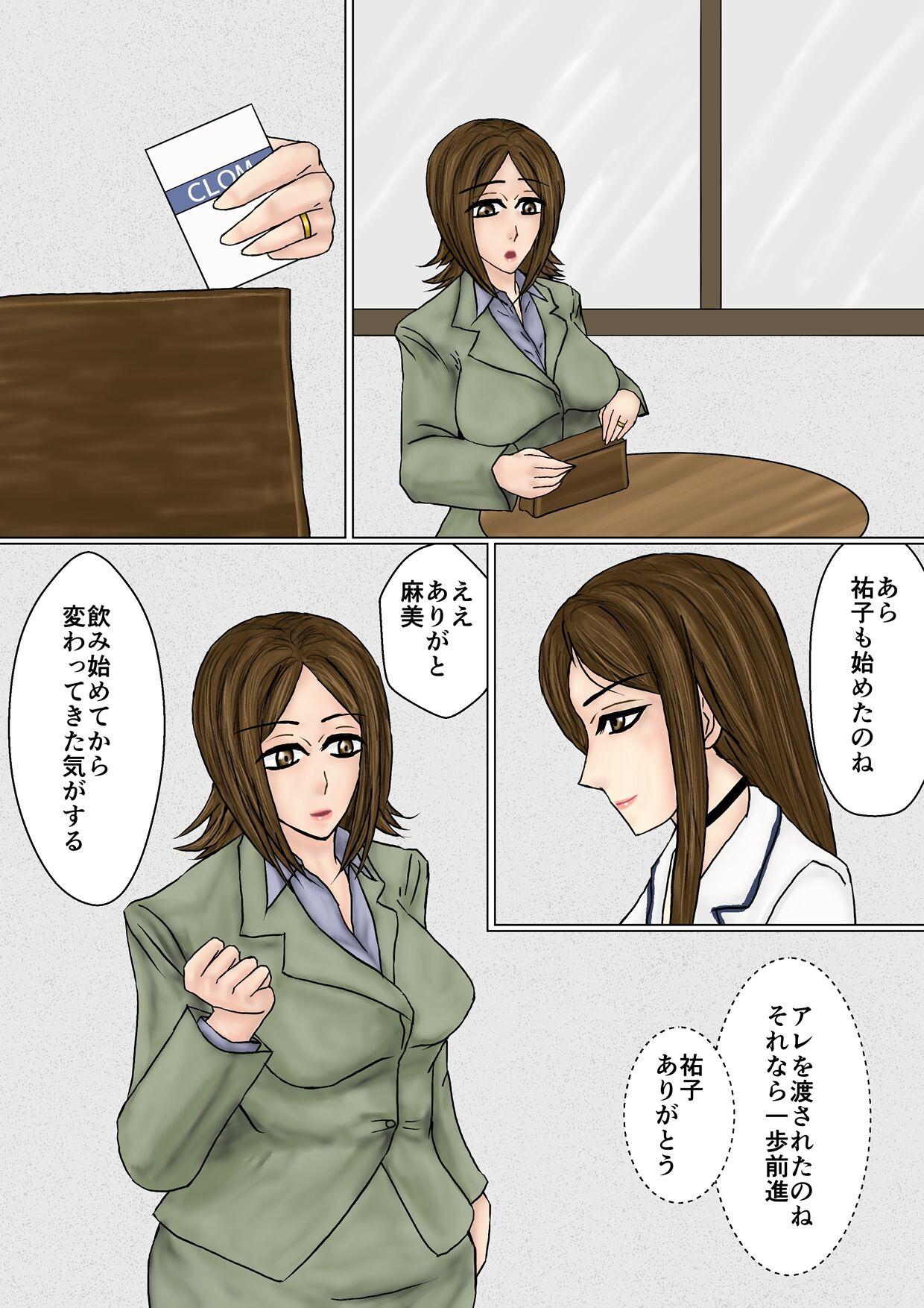 冴えない妻が女を磨いていると思ったら寝取られて托卵までする牝に堕ちていた 12