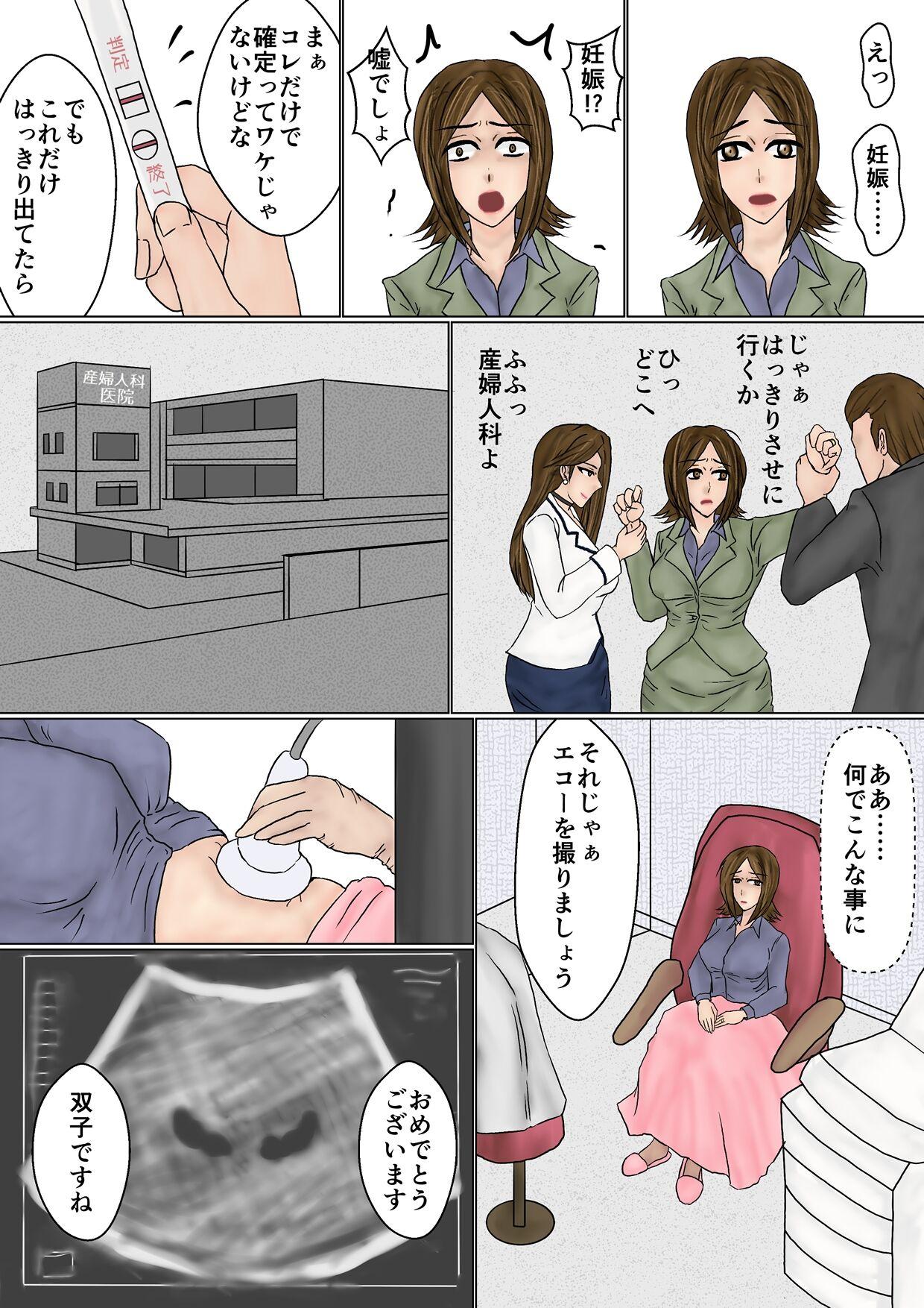 冴えない妻が女を磨いていると思ったら寝取られて托卵までする牝に堕ちていた 51