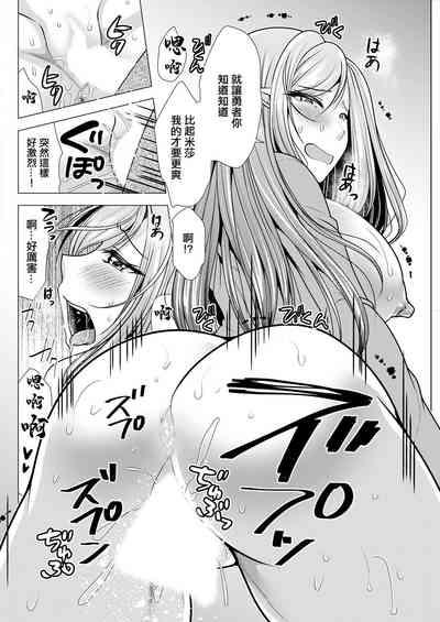 One Room HaremCh. 3 Gouin na Aitsu 10