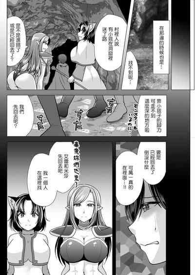 One Room HaremCh. 3 Gouin na Aitsu 4