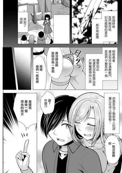One Room HaremCh. 3 Gouin na Aitsu 5