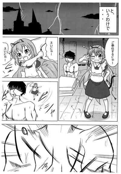 Nekomimi Maid Sharo 5
